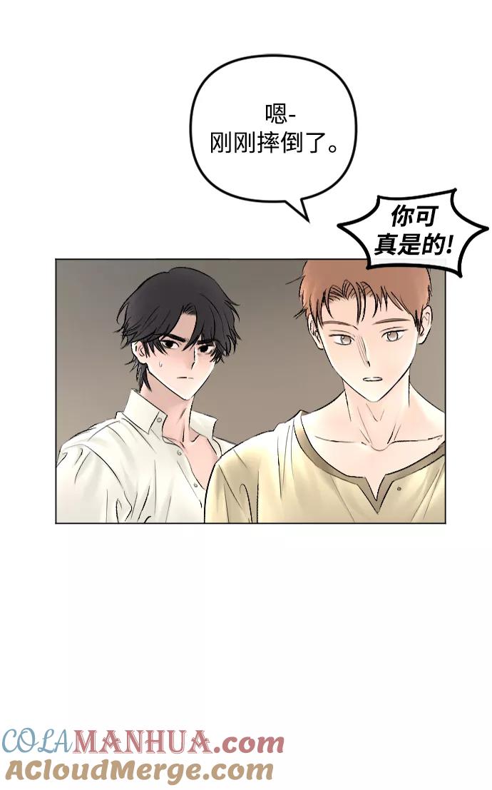 《完结后捡了个男二》第65话 第43页