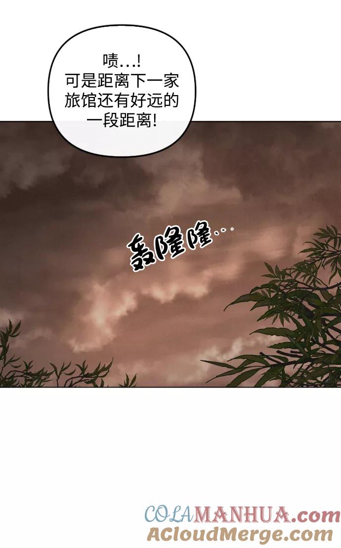 《完结后捡了个男二》第65话 第22页