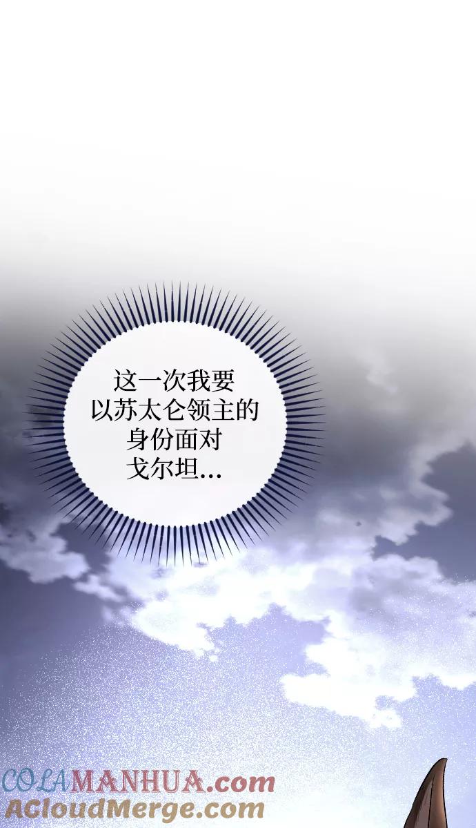 《完结后捡了个男二》第66话 第22页