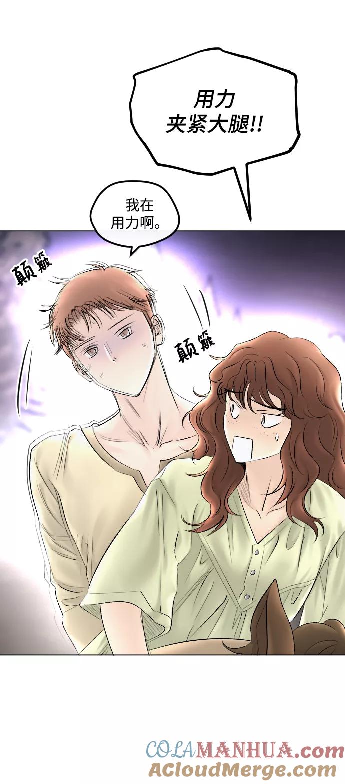《完结后捡了个男二》第66话 第25页