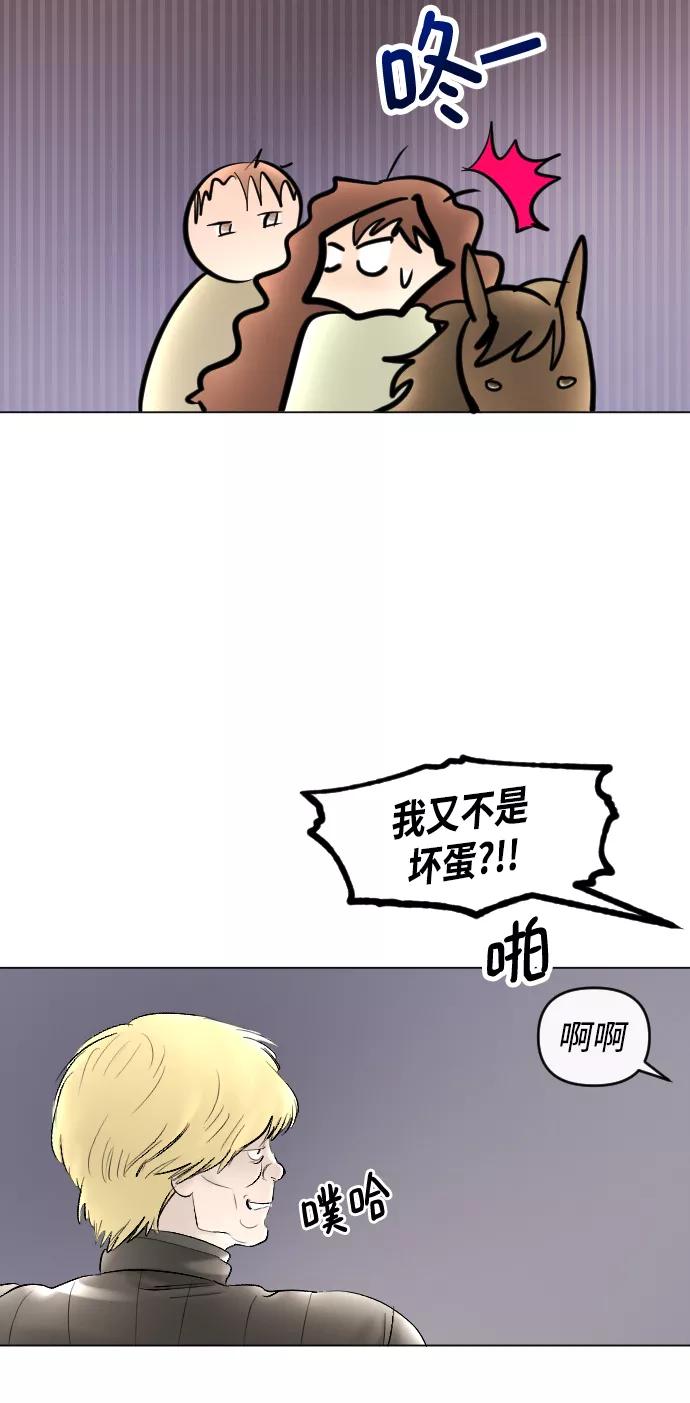 《完结后捡了个男二》第66话 第38页