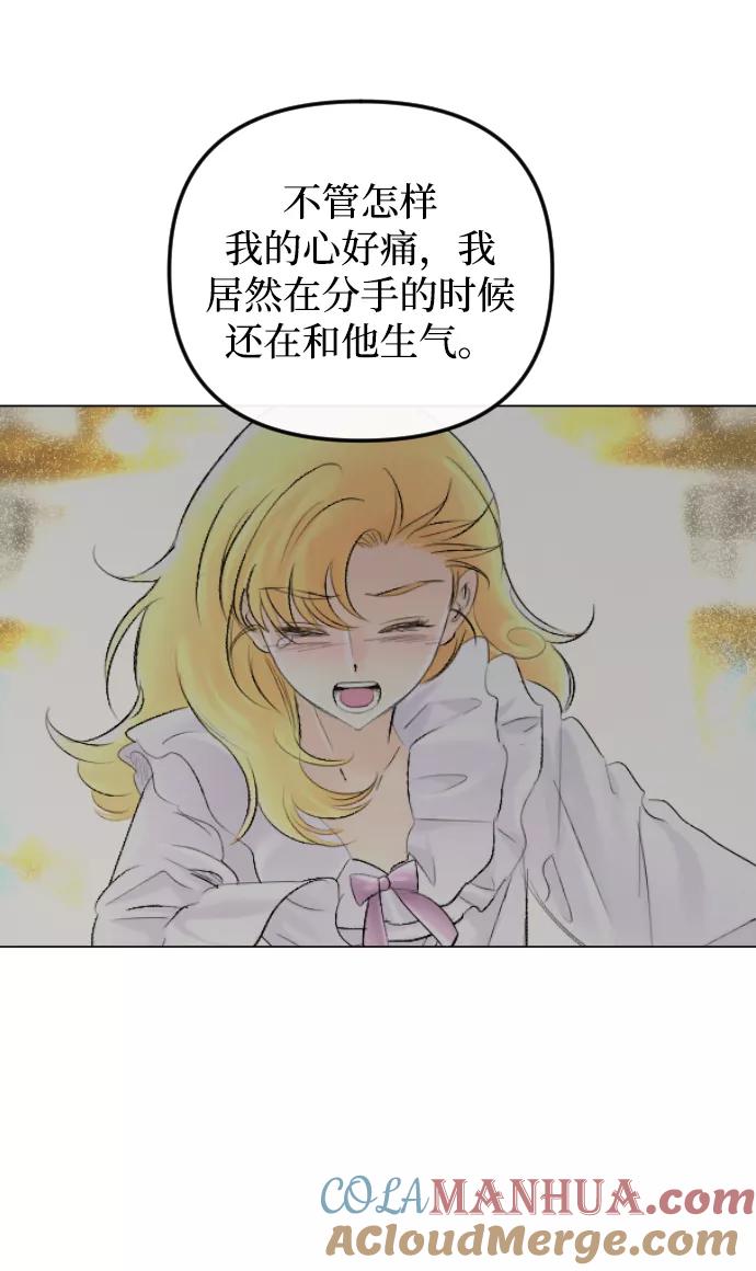 《完结后捡了个男二》第66话 第52页