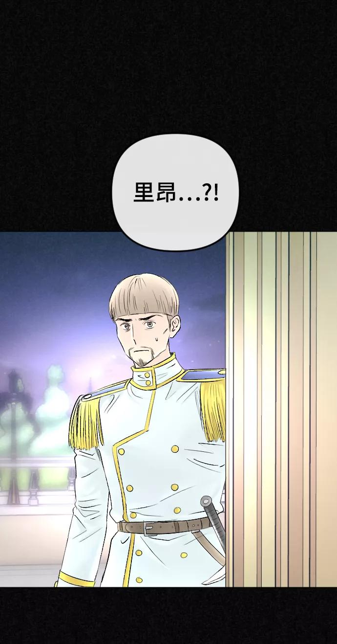 《完结后捡了个男二》第66话 第6页