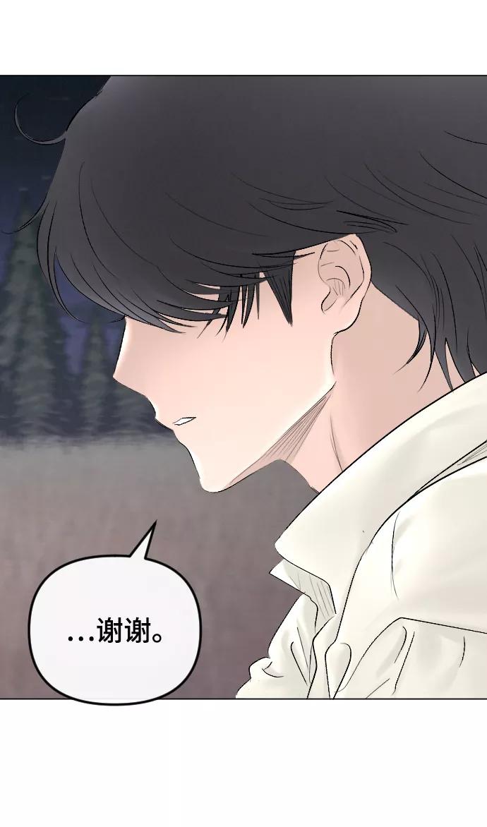 《完结后捡了个男二》第66话 第20页