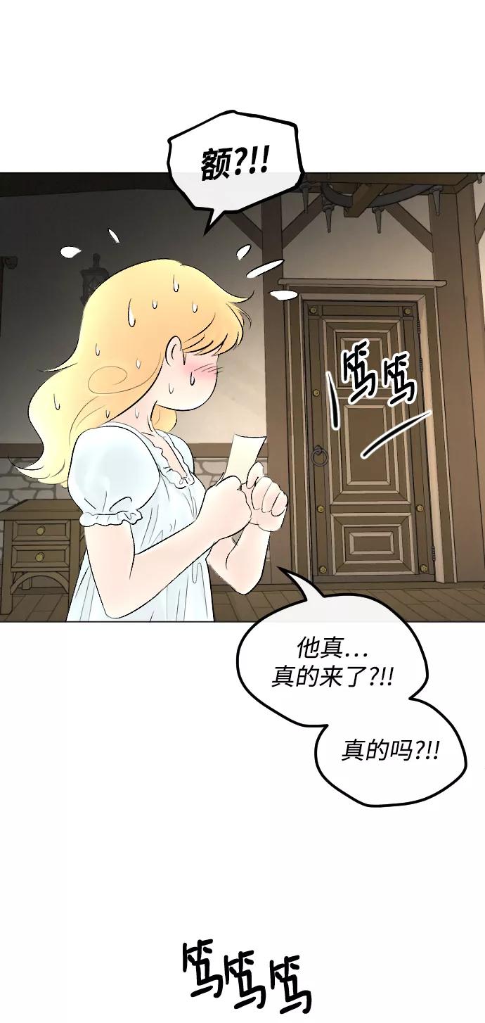 《完结后捡了个男二》第66话 第60页