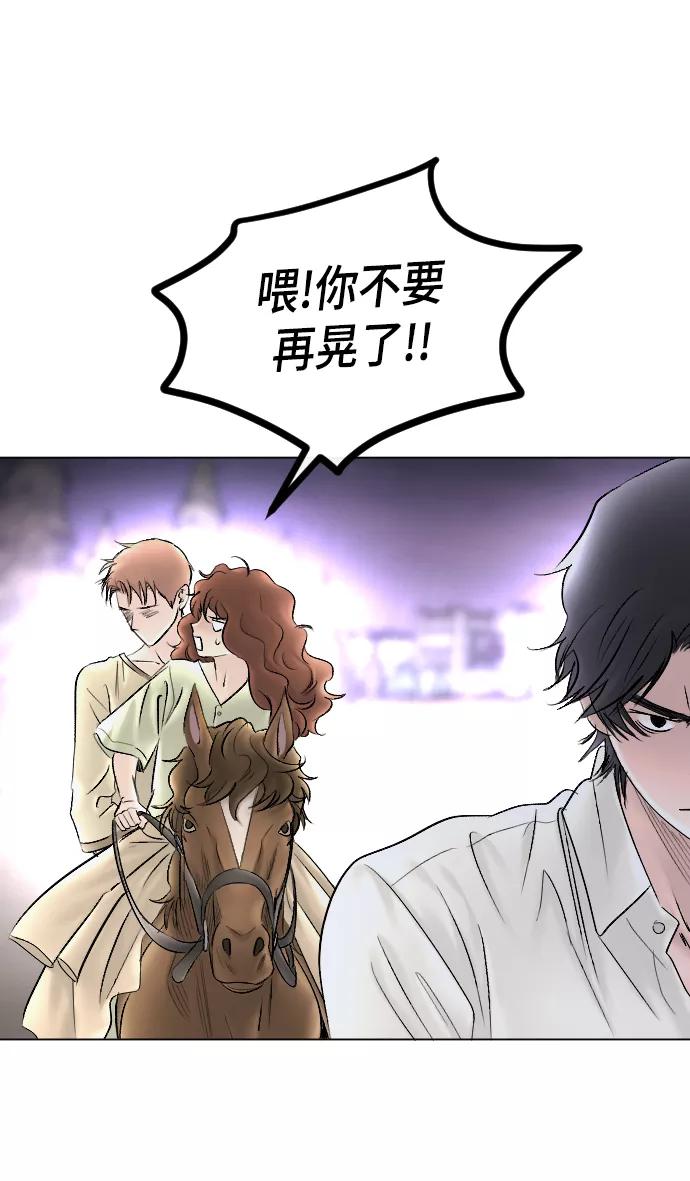 《完结后捡了个男二》第66话 第24页