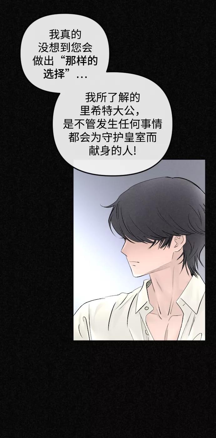 《完结后捡了个男二》第66话 第9页