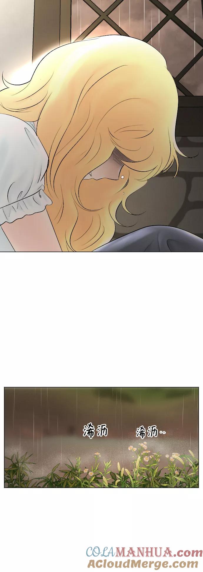 《完结后捡了个男二》第66话 第55页