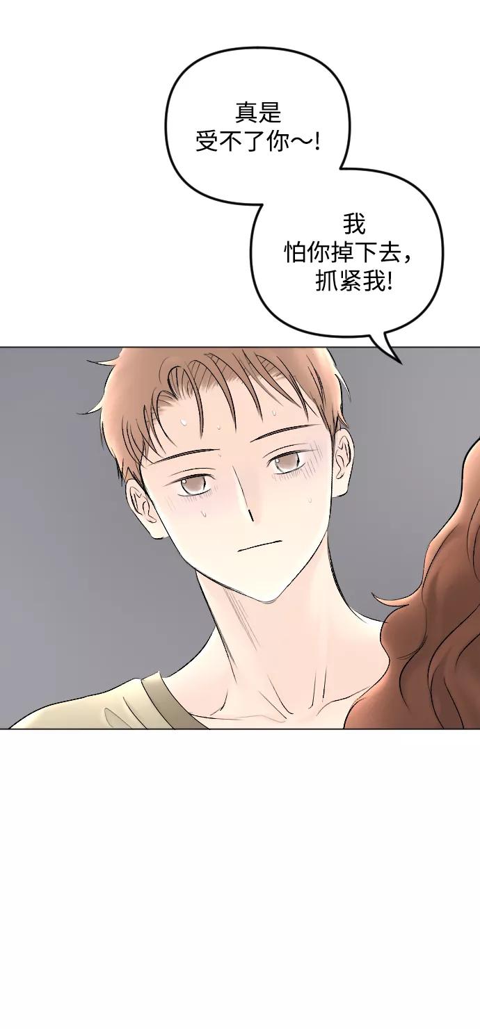 《完结后捡了个男二》第66话 第26页