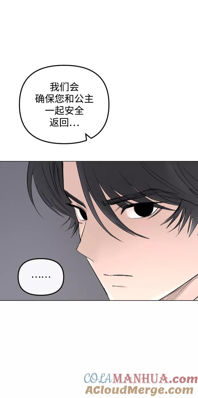 《完结后捡了个男二》第66话 第19页