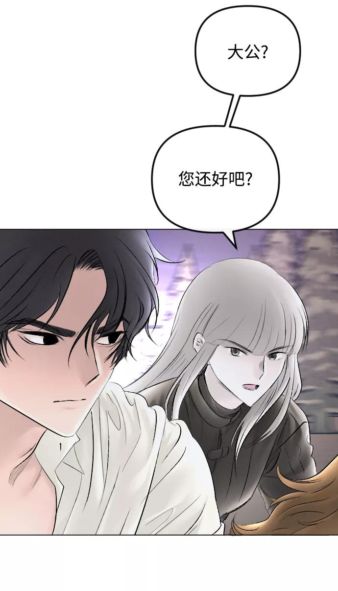 《完结后捡了个男二》第66话 第15页