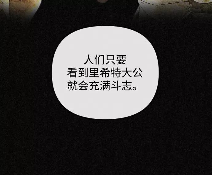 《完结后捡了个男二》第66话 第11页