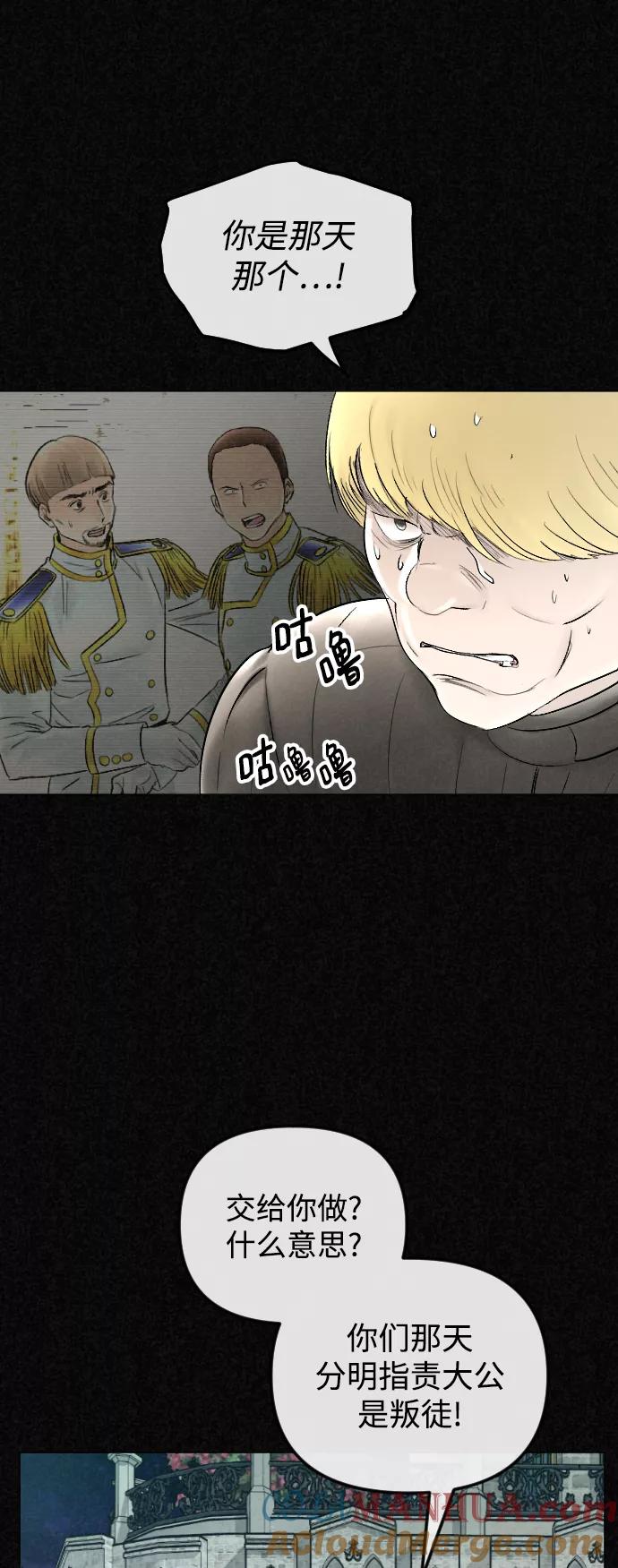 《完结后捡了个男二》第66话 第7页