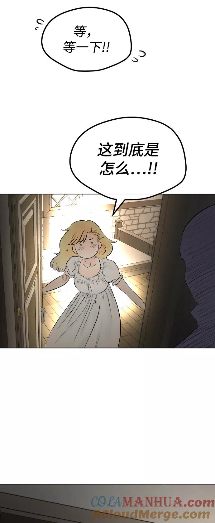 《完结后捡了个男二》第66话 第61页