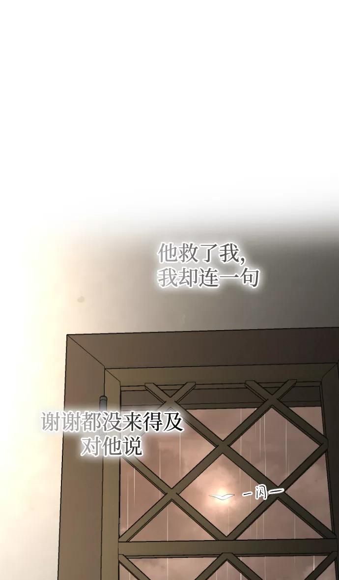 《完结后捡了个男二》第66话 第54页