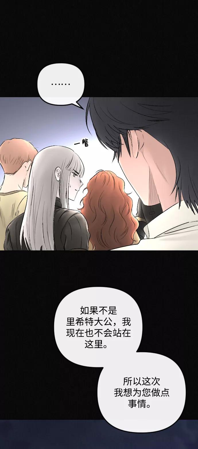 《完结后捡了个男二》第66话 第12页