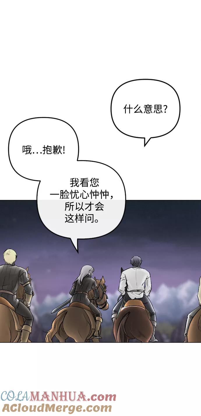 《完结后捡了个男二》第66话 第16页