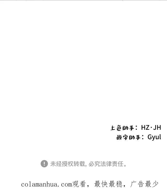 《完结后捡了个男二》第67话 第62页