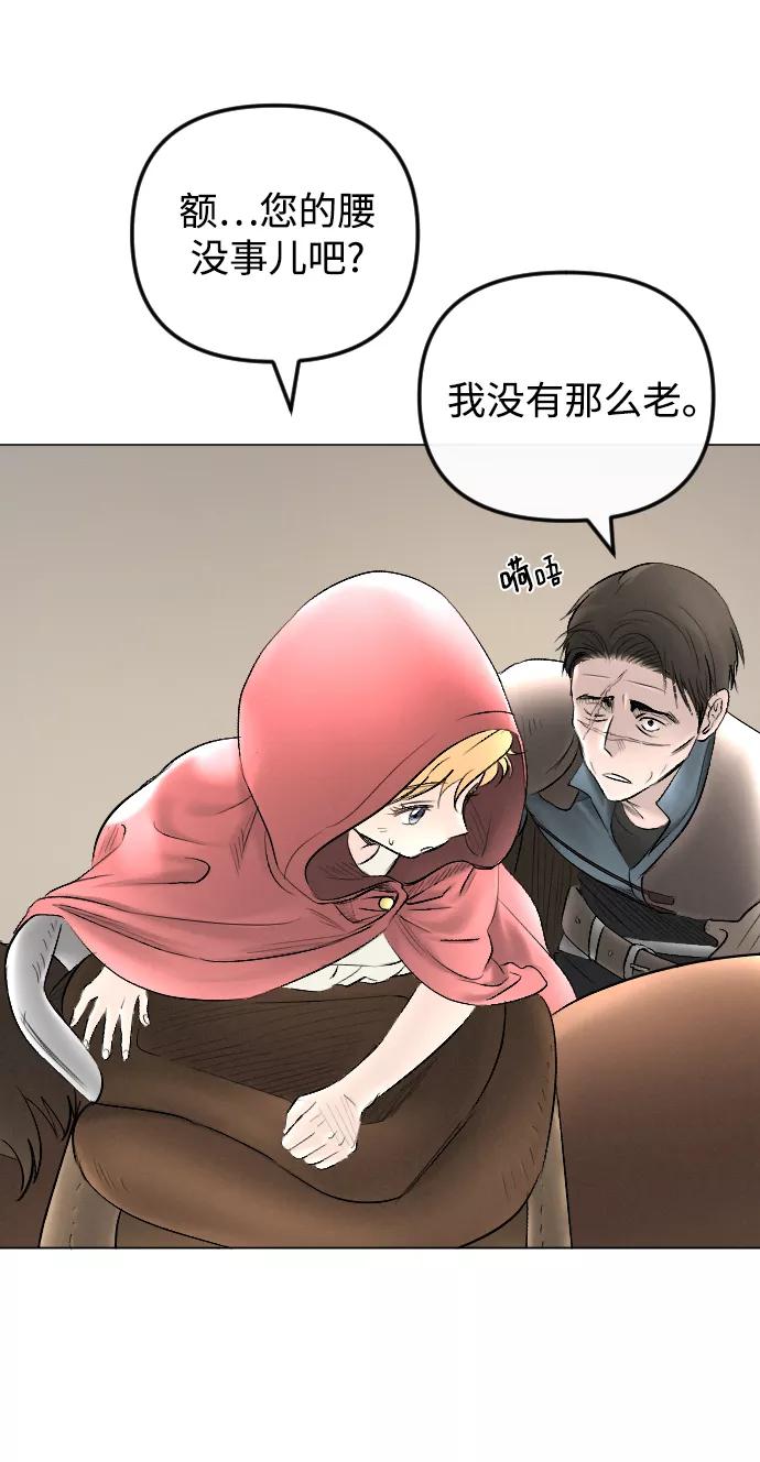 《完结后捡了个男二》第67话 第35页