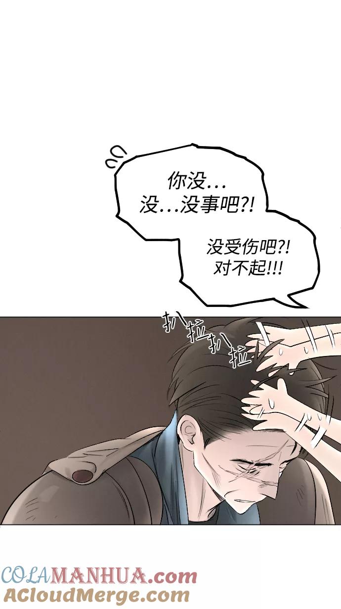 《完结后捡了个男二》第67话 第28页