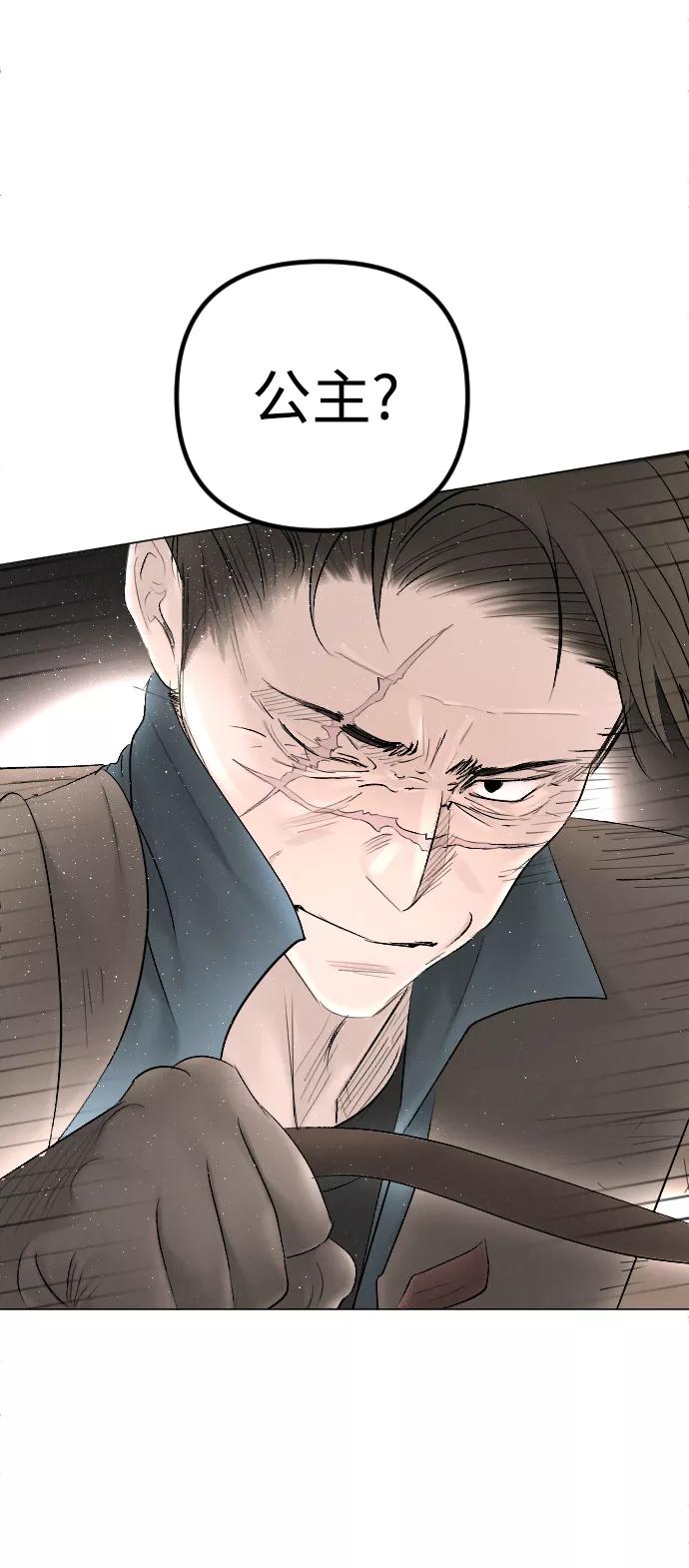 《完结后捡了个男二》第67话 第59页
