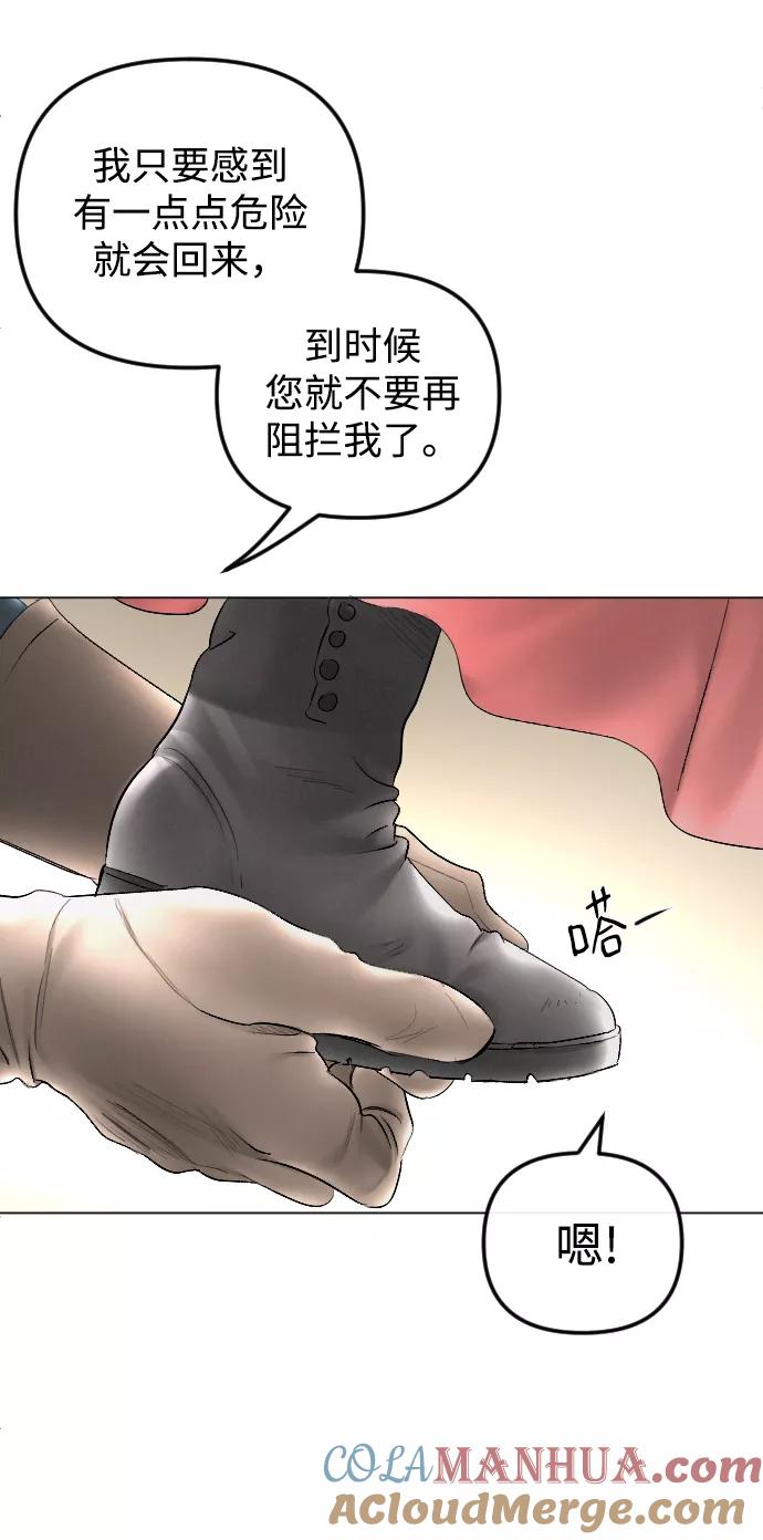 《完结后捡了个男二》第67话 第34页