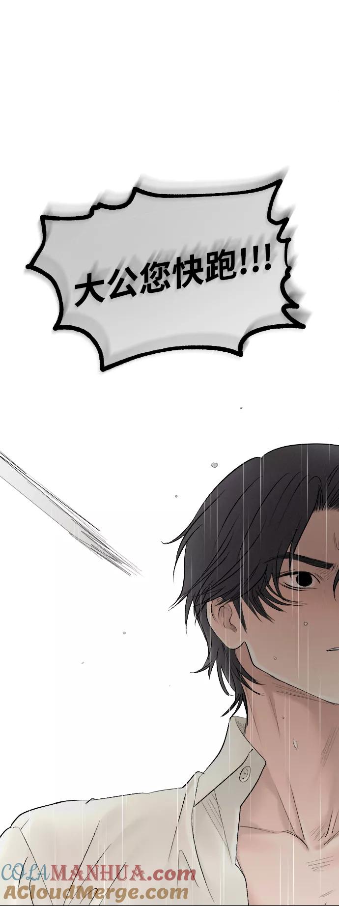 《完结后捡了个男二》第67话 第61页