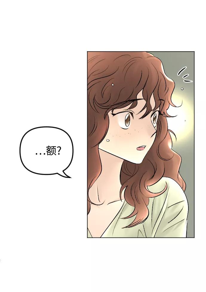 《完结后捡了个男二》第67话 第53页