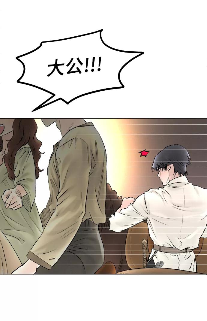 《完结后捡了个男二》第67话 第54页