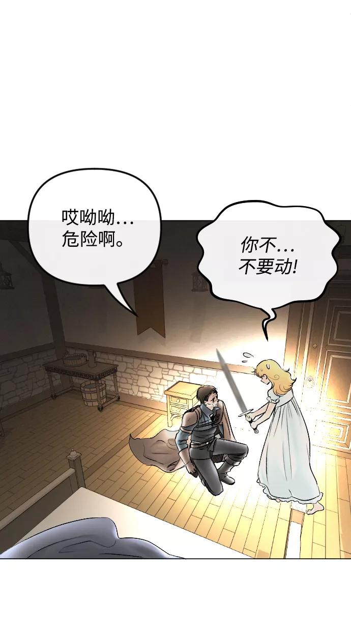 《完结后捡了个男二》第67话 第20页