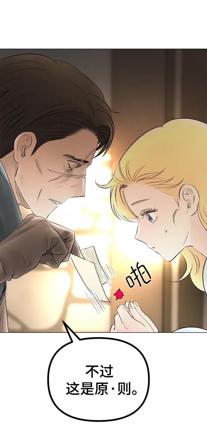 《完结后捡了个男二》第67话 第15页