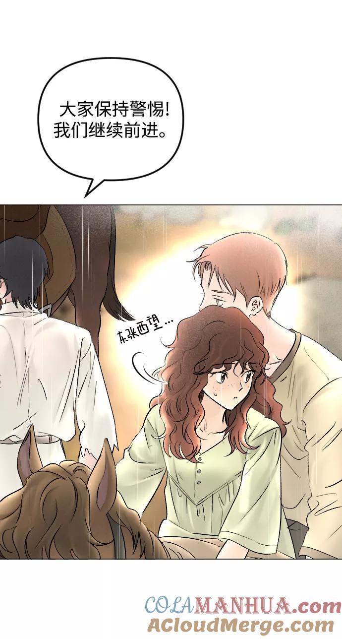 《完结后捡了个男二》第67话 第52页