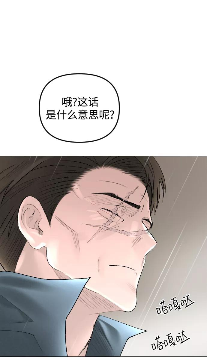 《完结后捡了个男二》第67话 第41页