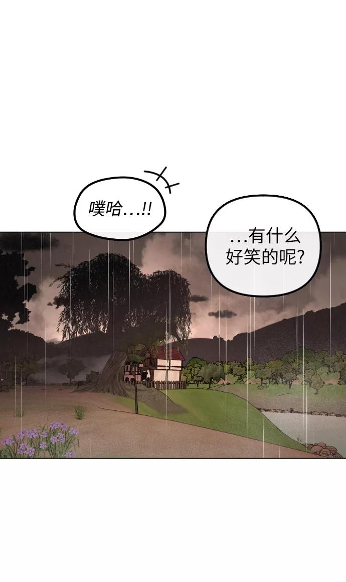《完结后捡了个男二》第67话 第36页