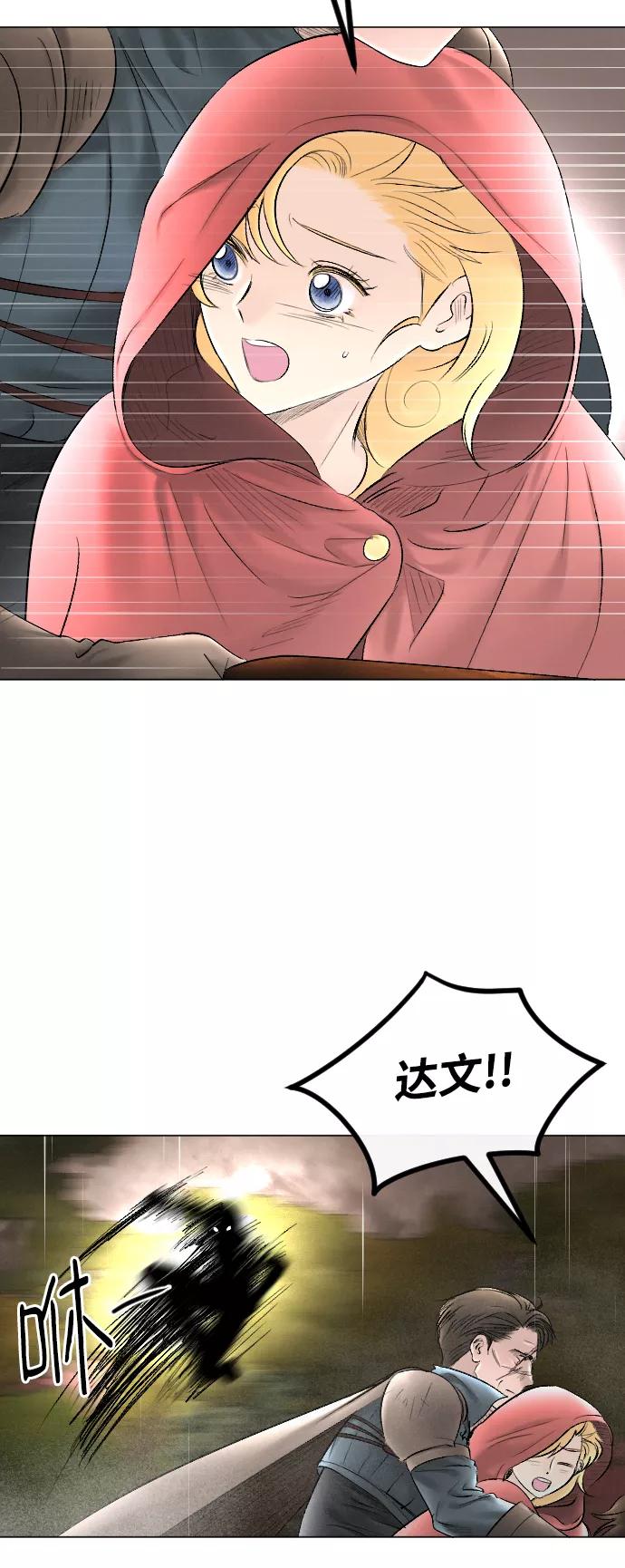 《完结后捡了个男二》第68话 第8页