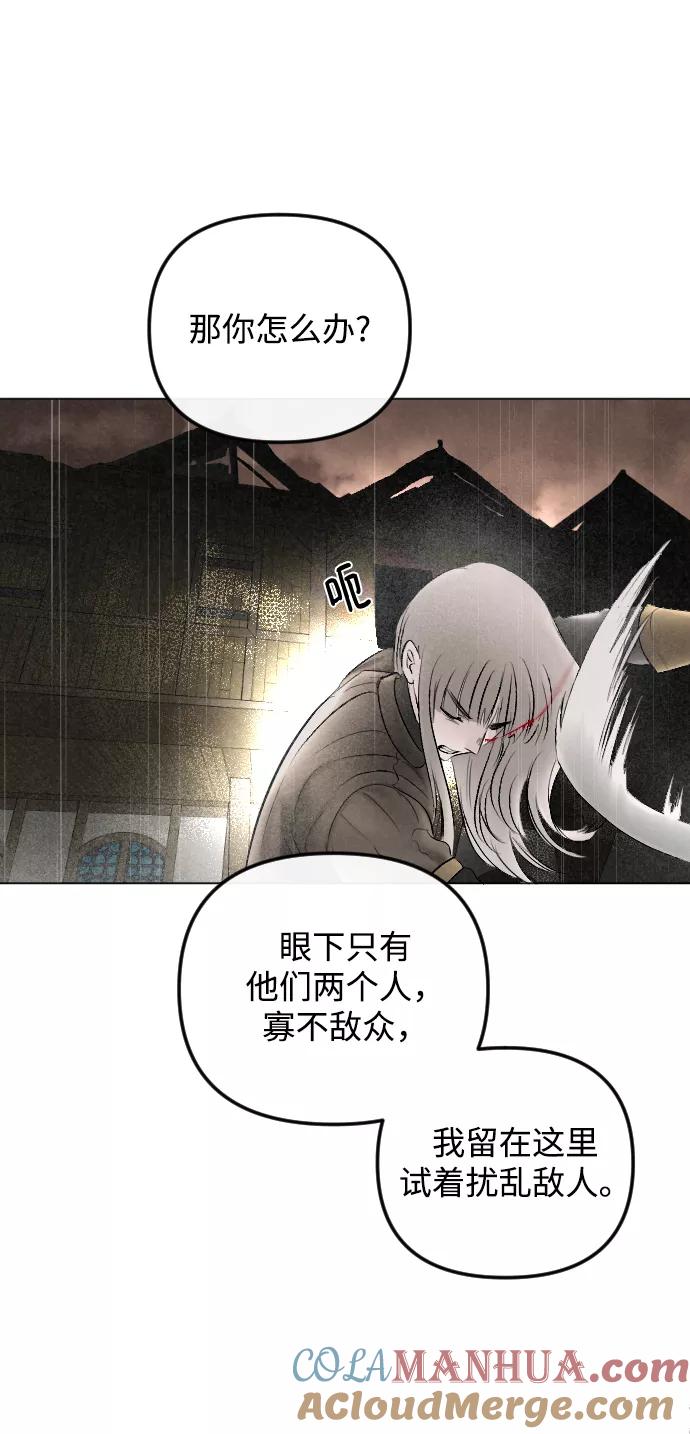 《完结后捡了个男二》第68话 第37页