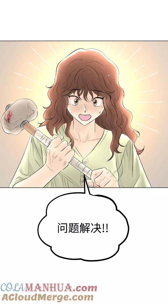 《完结后捡了个男二》第68话 第31页