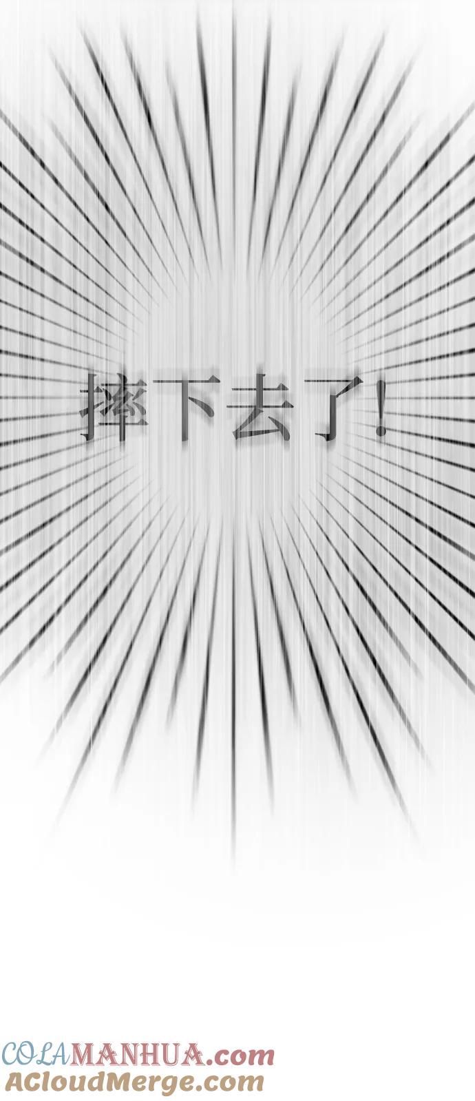 《完结后捡了个男二》第68话 第16页