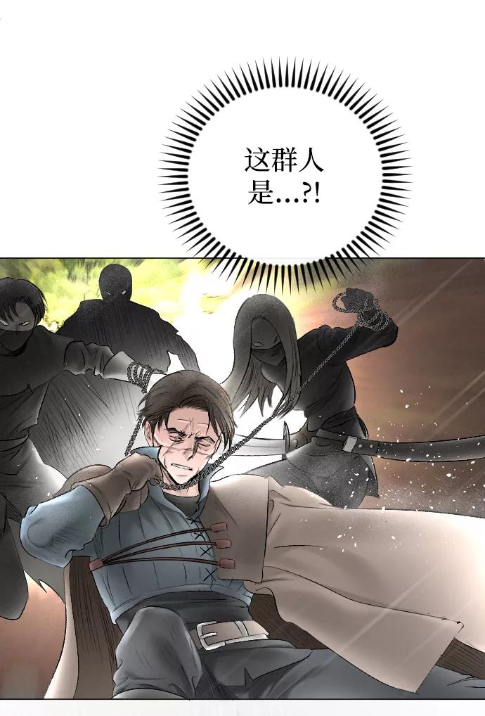 《完结后捡了个男二》第68话 第15页