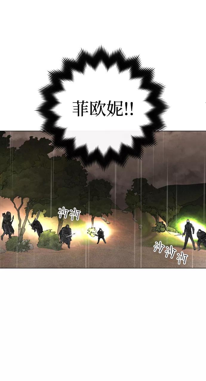 《完结后捡了个男二》第68话 第20页