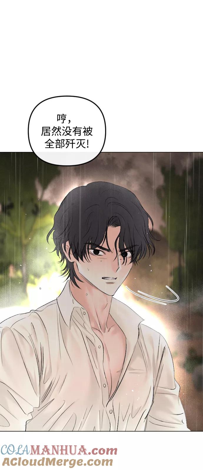 《完结后捡了个男二》第68话 第19页