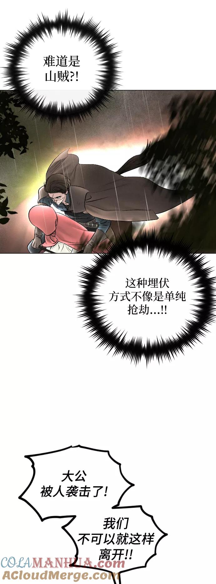 《完结后捡了个男二》第68话 第7页