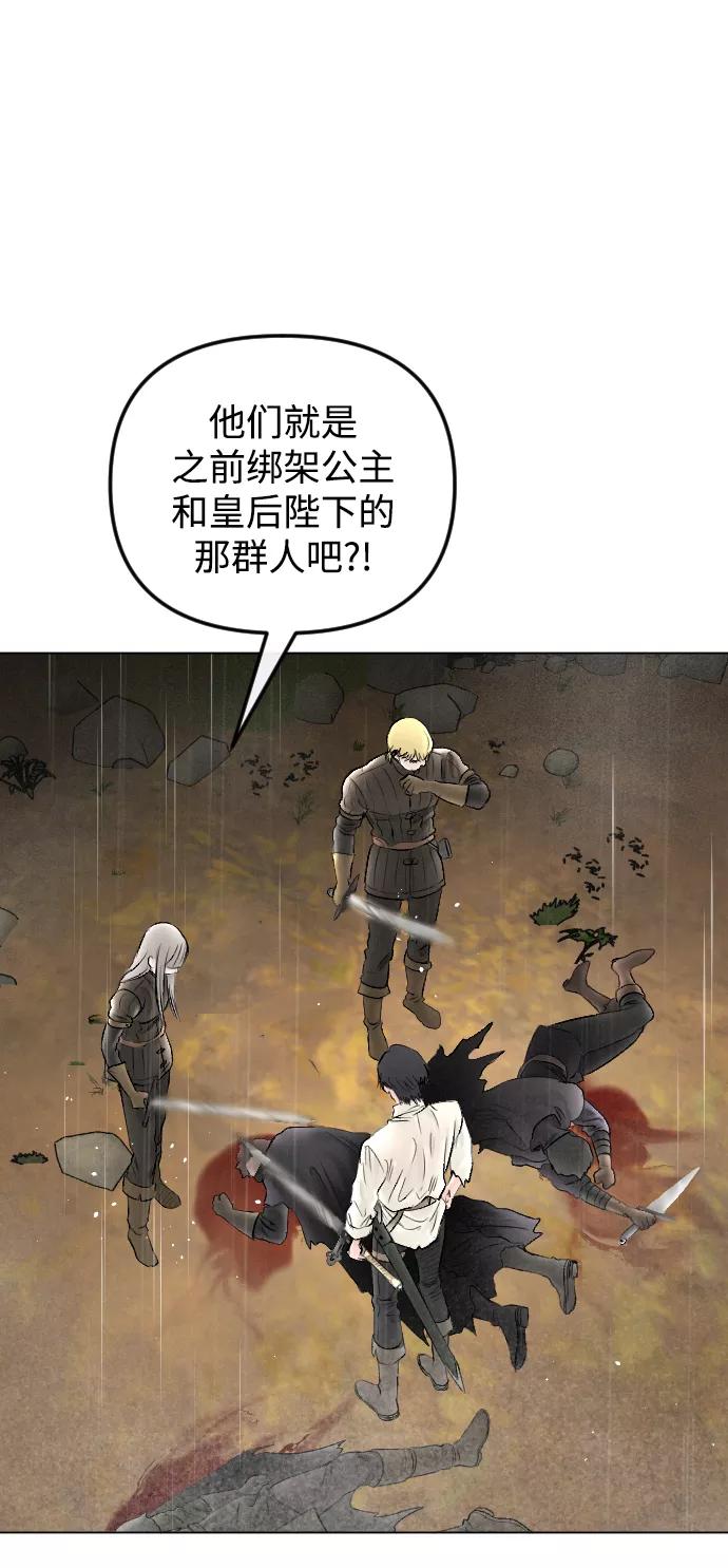 《完结后捡了个男二》第68话 第18页