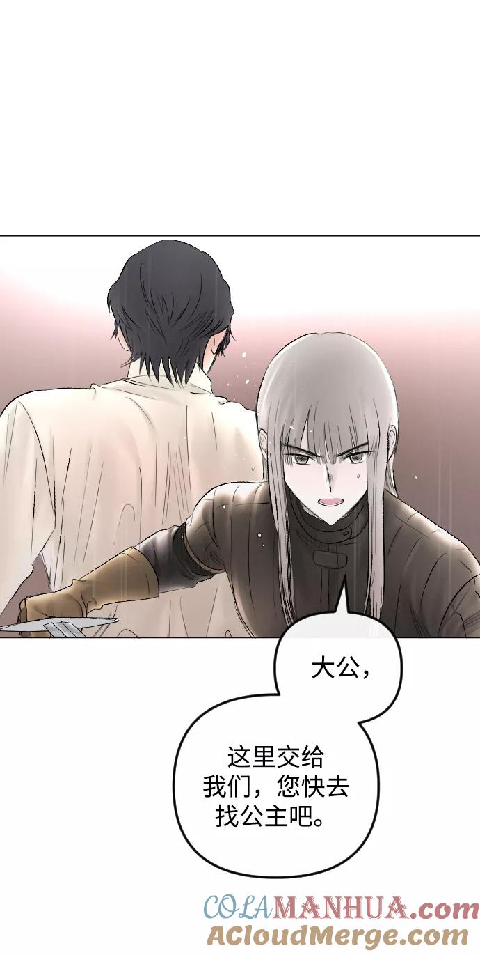 《完结后捡了个男二》第68话 第22页