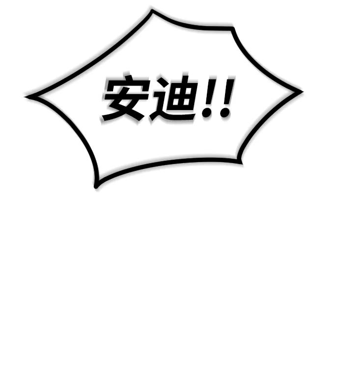 《完结后捡了个男二》第68话 第41页