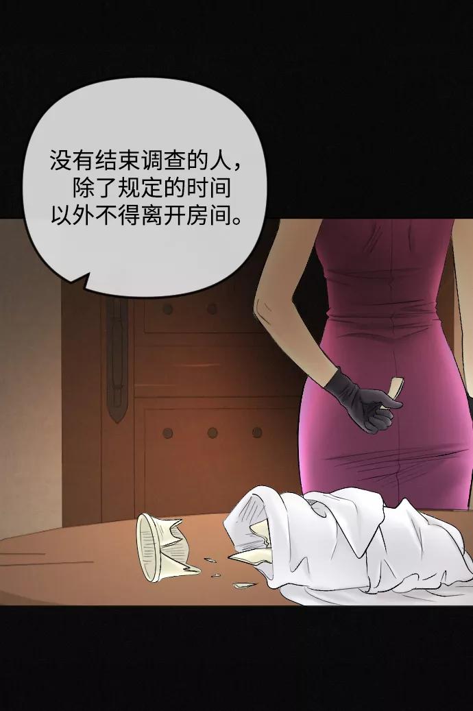 《完结后捡了个男二》第69话 第38页