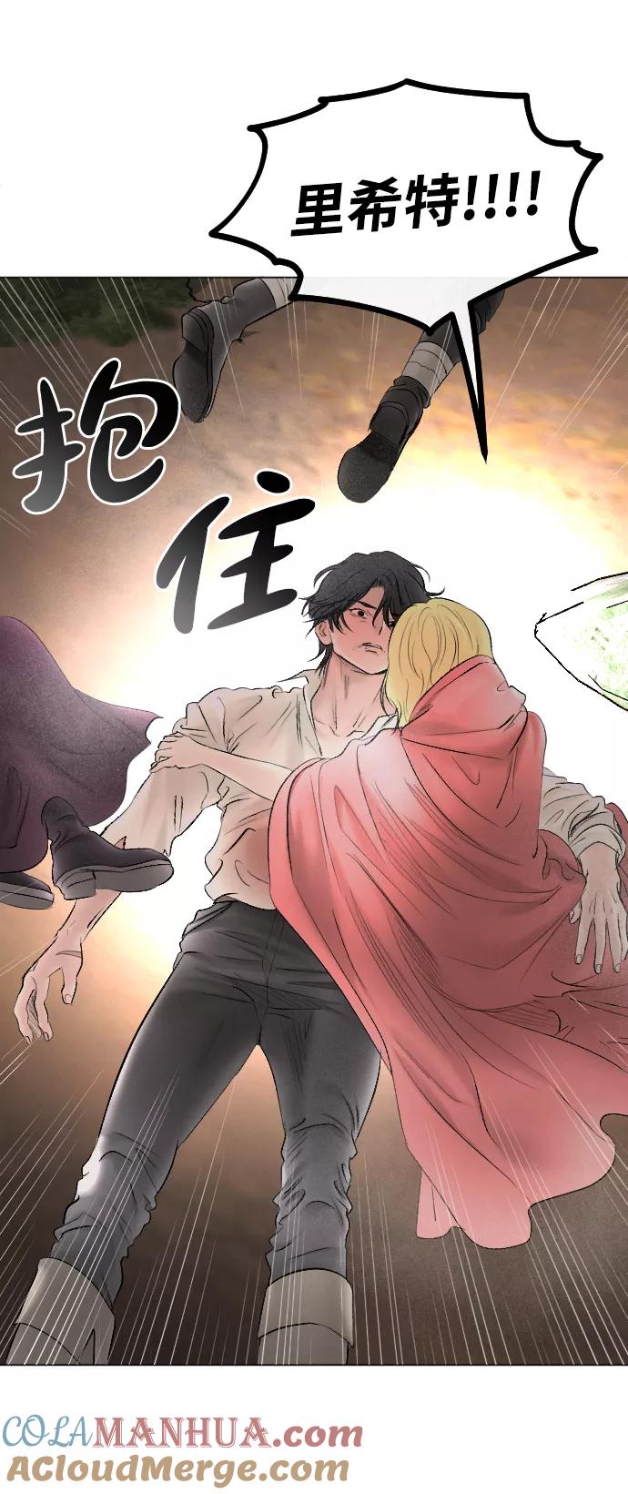 《完结后捡了个男二》第69话 第55页