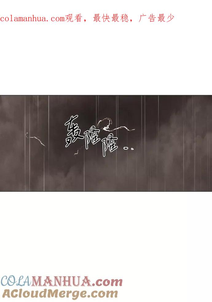 《完结后捡了个男二》第69话 第1页