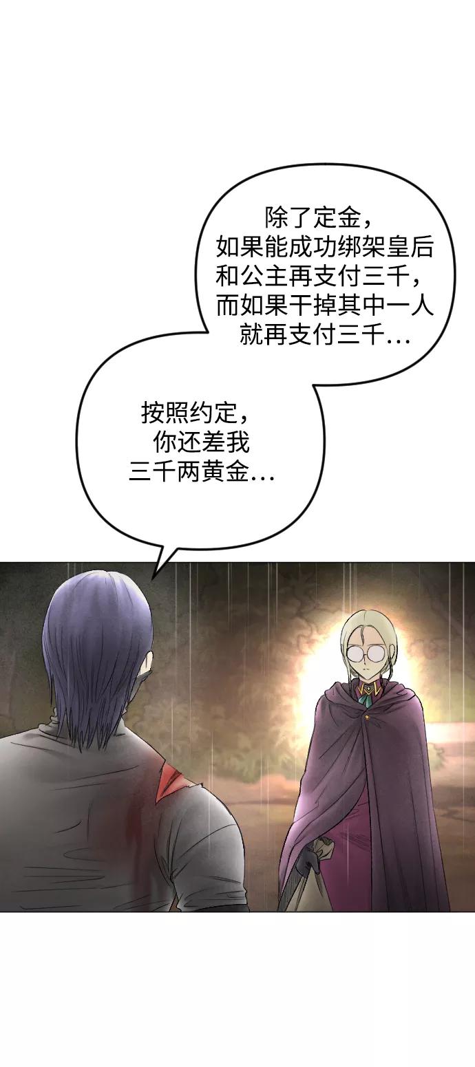 《完结后捡了个男二》第69话 第23页