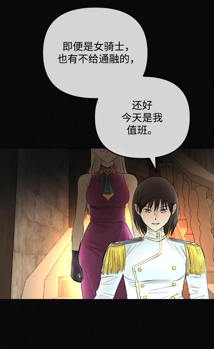 《完结后捡了个男二》第69话 第41页